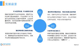 2018年中国物联网产业前景研究报告 技术研发驱动下的机遇与挑战
