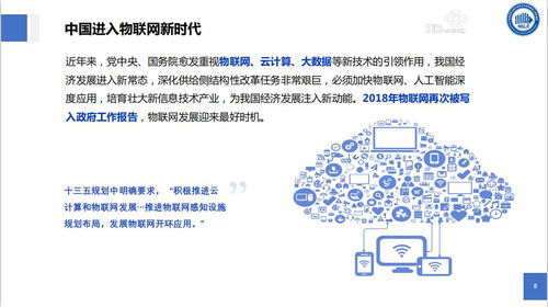物联网技术驱动智能物流变革 物流信息国家工程实验室的创新探索